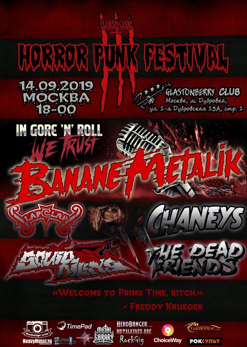 Horror Punk Festival 3