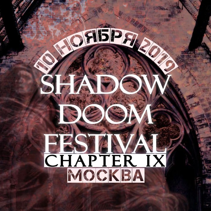 Shadow DOOM Festival, Chapter IX