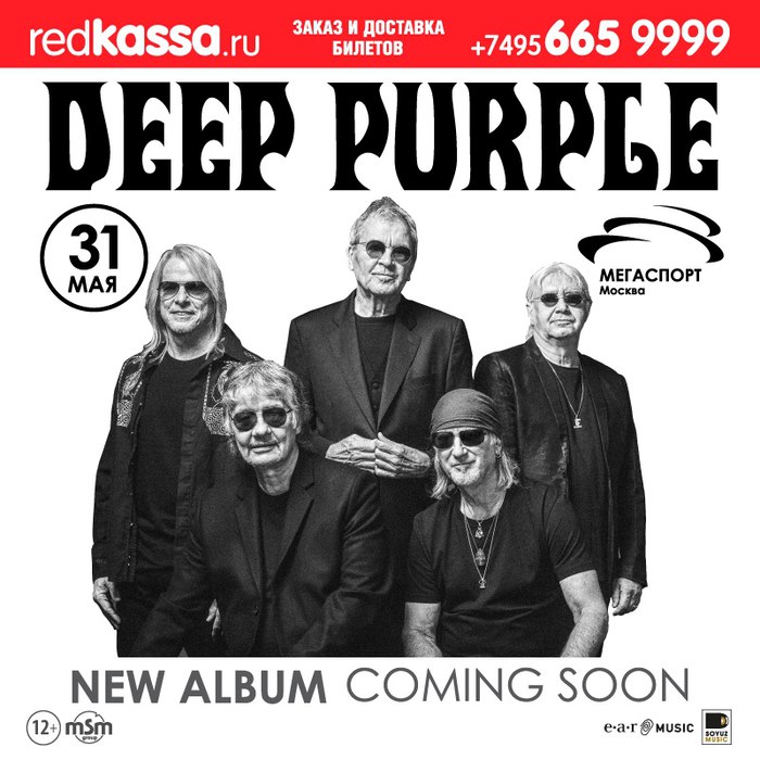 <STRIKE><font color=red>Deep Purple</STRIKE></font>