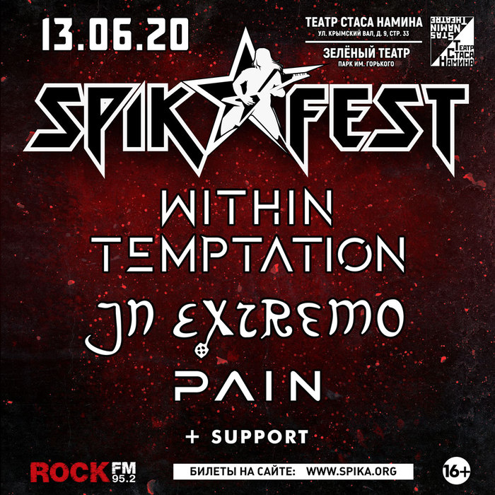 <STRIKE><font color=red>Within Temptation, In Extremo, Pain</STRIKE></font>